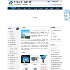 济南工业物联网云平台|无线温度变送器|温湿度变送器|自动校时防爆LED钟表|西门子温控阀|西门子温度传感器|GM8006H智能控制器|可编程控制器-宁阳峰达电子仪器仪表厂