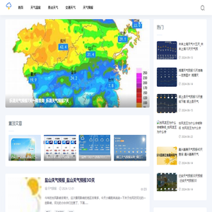 安厦天气网-提供景点天气和天气温度预报