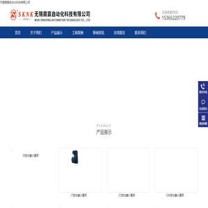 无锡鼎赢自动化科技有限公司