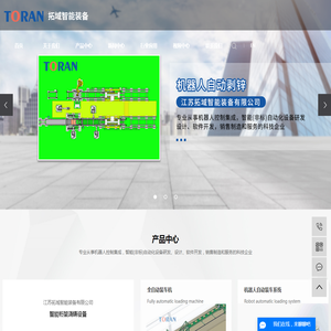 全自动剥锌机组_自动装车系统_全自动装车机-江苏拓域智能装备有限公司