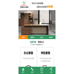 ★★河南郑州艺美办公家具厂-办公家具生产批发厂家