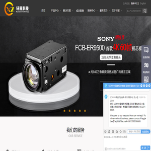 轩展科技-SONY（中国）官方授权代理商|官网