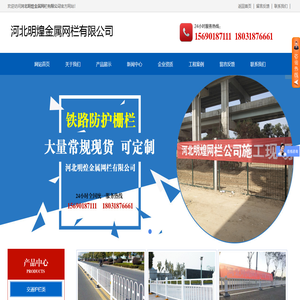 市政交通护栏|铁路防护栅栏|监狱护栏|公路护栏-河北明煌金属网栏有限公司