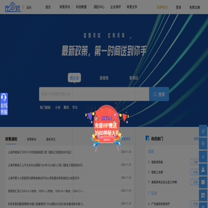 比目镜-科技产业政策推送查询平台-企业项目申报立项查询网-高新技术企业认定网