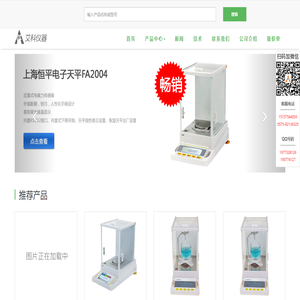 电子天平,分析天平-上海恒平,上海舜宇恒平