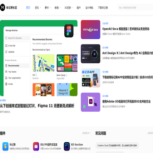 标记狮社区—UI设计、XD/Sketch/Figma教程及AIGC分享平台