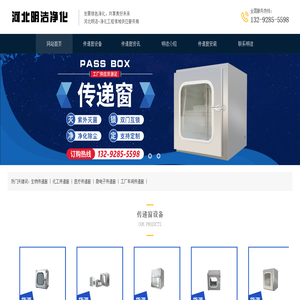 传递窗-传递窗厂家-传递窗价格明-明洁传递窗