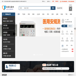柏莱仪器网 - 专业仪器仪表供应商 --深圳柏莱科技有限公司