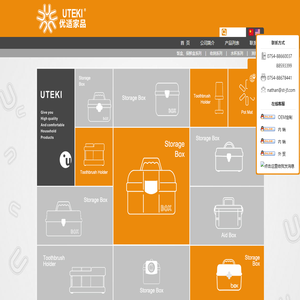 优适家品 UTEKI 汕头市锦丰塑胶制品有限公司 饭盒、保鲜盒系列 | 收纳系列 | 水杯系列 | 其他系列 www.st-jf.com