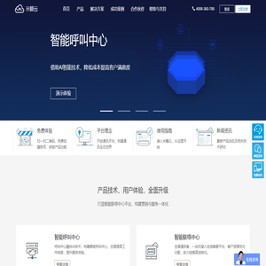 云呼叫中心系统_智能呼叫中心_云通讯解决方案-米糠云