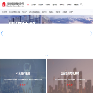 上海创同律师事务所