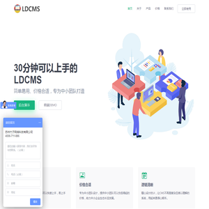 LDCMS,Pbootcms - PHP开源cms企业网站管理系统（多语言）