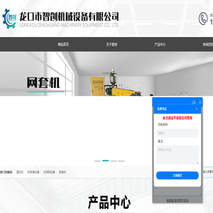 网套机-蛋托机-珍珠棉设备-龙口市智创机械设备有限公司