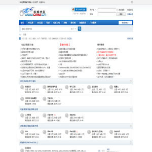 机械社区 -  百万机械行业人士网络家园