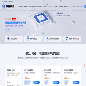 吹雪网络-高防服务器-物理服务器-游戏服务器-香港云服务器