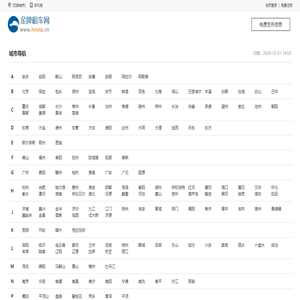 分类信息网站_B2B电子商务网站_免费发信息【云企网】