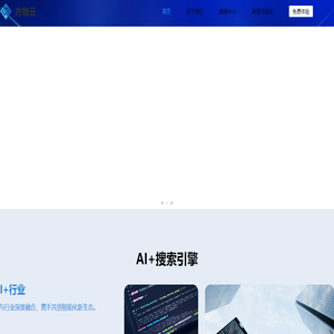 人工智能搜索 - 方物云