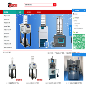 河南信陵仪器设备有限公司-实验室仪器设备集成供应商