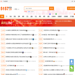 发布信息免费平台_分类信息网【5157信息港】