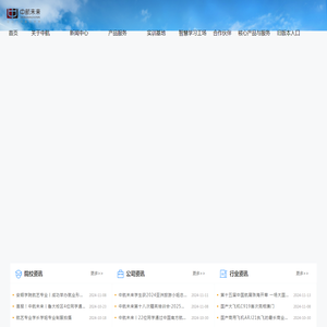 北京中航未来科技集团有限公司