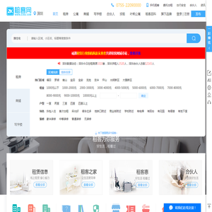 【深圳租客网】深圳租房_深圳房屋租赁|公寓|出租|求租|合租