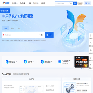芯查查-电子信息产业数据引擎