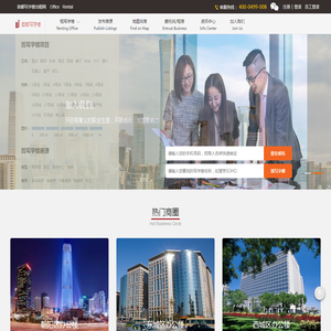 租北京写字楼,就上首都写字楼出租网