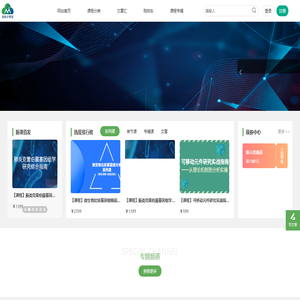 密码子学院-生物科研技能学习平台