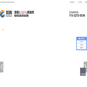消泡剂_水处理消泡剂_水性涂料消泡剂_切削液消泡剂_工业清洗消泡剂_昇晖消泡剂厂家