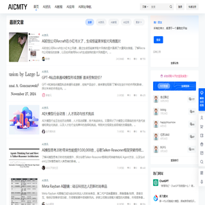 AICMTY(武梅羽心) - 探索人工智能的前沿技术和应用