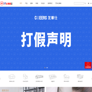 芝华仕 头等舱沙发——CHEERS芝华仕官方网站,CHEERS把芝华仕沙发带回家,把舒适、健康带回家,功能沙发十大品牌!