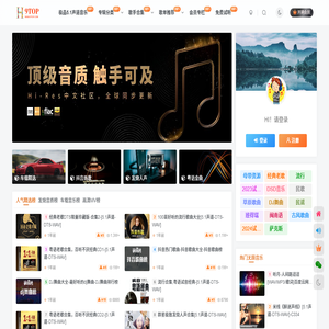 九好无损音乐网_无损音乐下载网_高品质WAV|FLAC|DSD|音乐下载