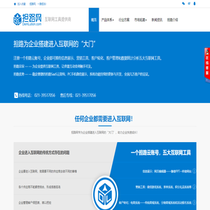 担路云系统-D云系统-企业全生命周期的互联网工具商-低代码开发PaaS云平台