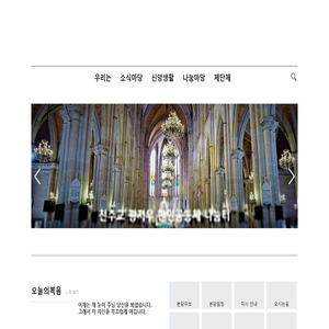 천주교 광저우 한인공동체 – ✞ 찬미 예수님!  환영합니다