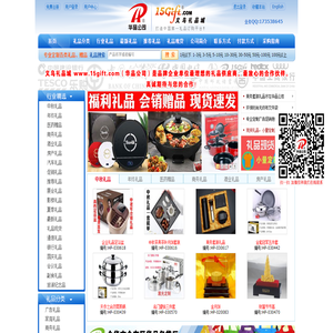 礼品_礼品网_小礼品_礼品公司_商务礼品【义乌礼品城】华品公司