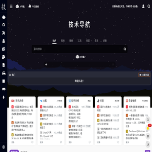 技术导航-万千开发者必备的技术导航|森罗技术