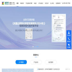 金现代信息产业股份有限公司--数字化解决方案供应商