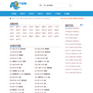 全国天气预报查询,未来10天、15天、30天天气预报_天气查询网