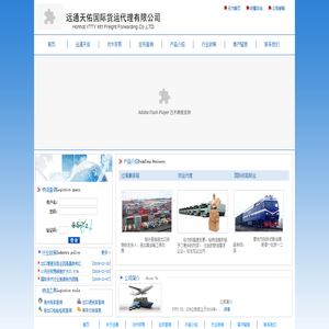 蒙古集装箱运输|乌兰巴托集装箱运输|俄罗斯国际联运|中亚国际联运|拼箱运输|国际联运货运代理|内蒙古国际货运代理|呼和浩特市远通天佑国际货运代理有限公司|内蒙古国际货运代理 |呼和浩特国际货运代理