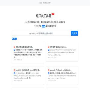 程序员百宝箱-u72.net