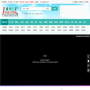 建材之家 JC68.COM®-专注于大家居建材新零售应用场景