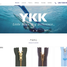 YKK-专业销售正品YKK拉链-上海晟特服饰有限公司