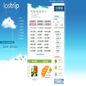 Lostrip.com 迷旅全球自助旅行网 - 酒店预订、签证代办、欧洲火车、香港驾照、外国租车、出国保险、自由行配套服务