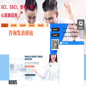 sci论文发表-发表职称论文-毕业发表论文-教育研究期刊-期刊发表驿站网