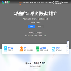 徐州酷雷网络科技有限公司_SEO优化-关键词精准推广-网站快速排名-SEO热词-网络推广-网站推广_精准seo按天收费的，SEO网站优化推广平台-精准SEO