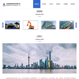 上海征玺材料科技有限公司