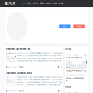 艾尔财经-投资理财新视角