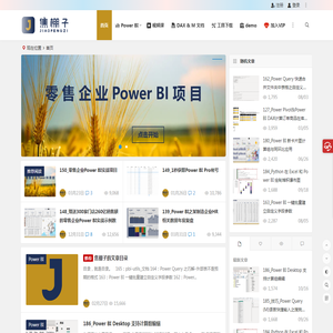 焦棚子 | Power BI DAX Power Query Power Pivot Access Excel VBA