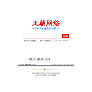 王朝网络 - 网络王朝 - www.wangchao.net.cn