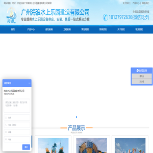 水上乐园设备_滑梯_广州海浪水上乐园建造有限公司